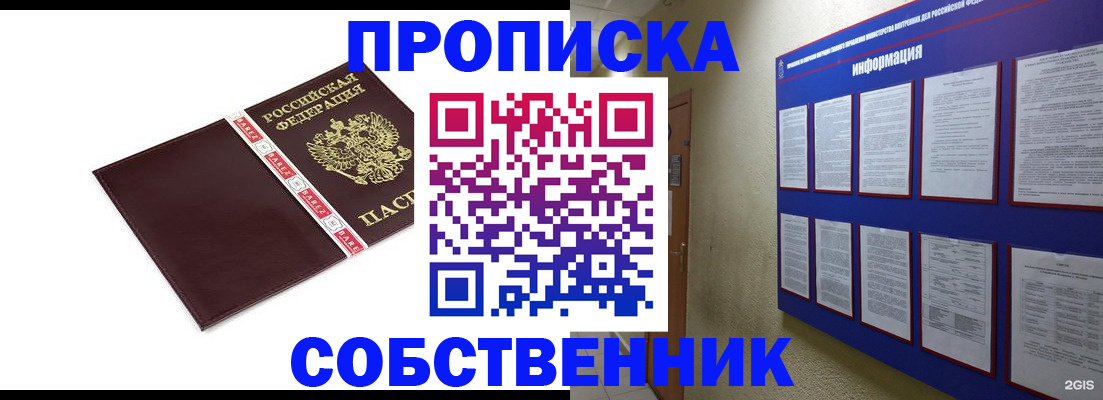 временная регистрация для школы в Благодарном