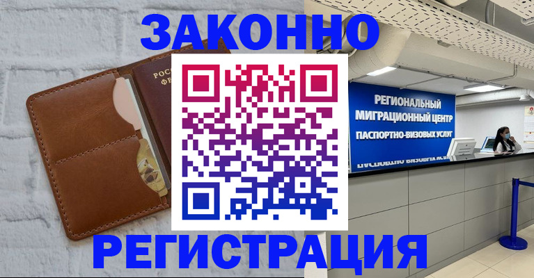 прописка для кредита в Благодарном