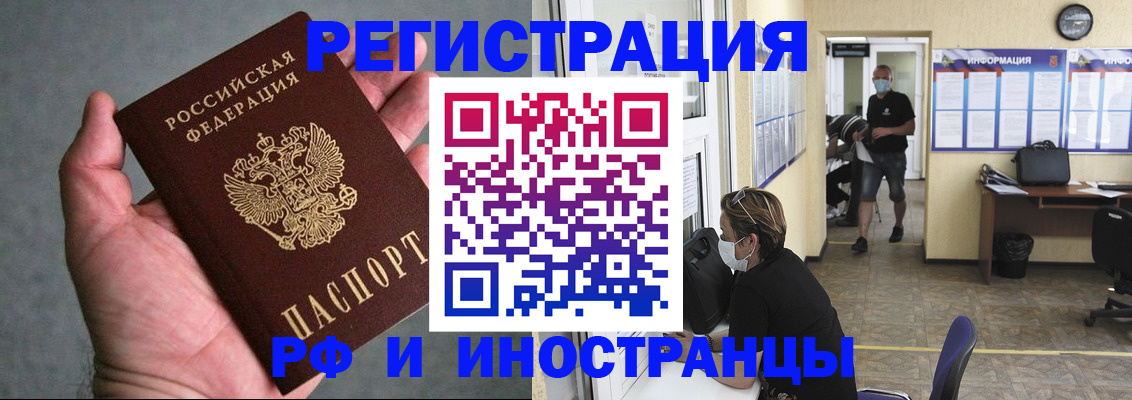 прописка гарантия в Благодарном